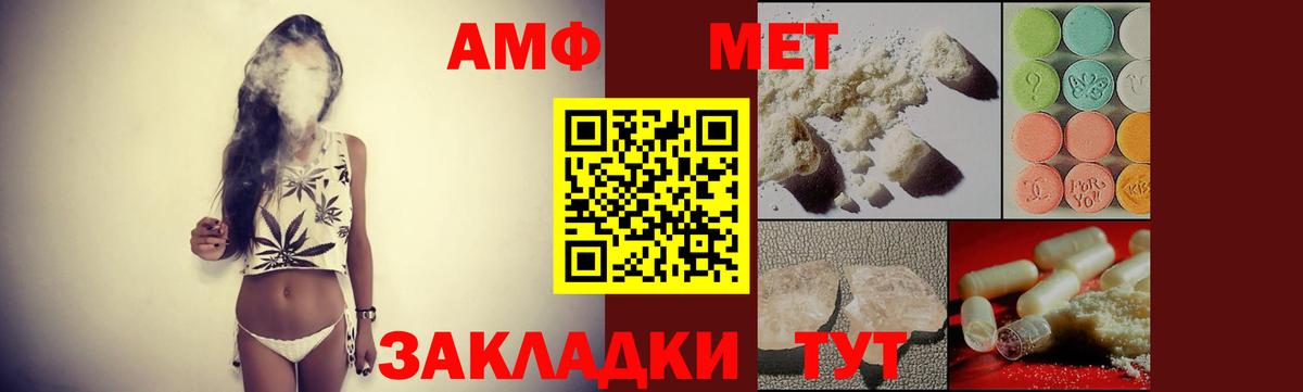 АМФЕТАМИН VHQ  Вход с VPN  Амфетамин  Белогорск 