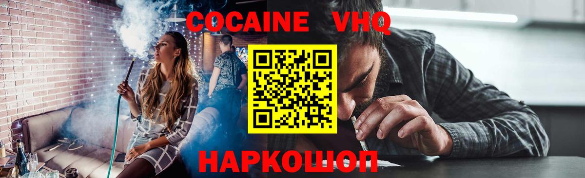 Cocaine 98%  Вход с VPN  COCAIN 97%  Белогорск 