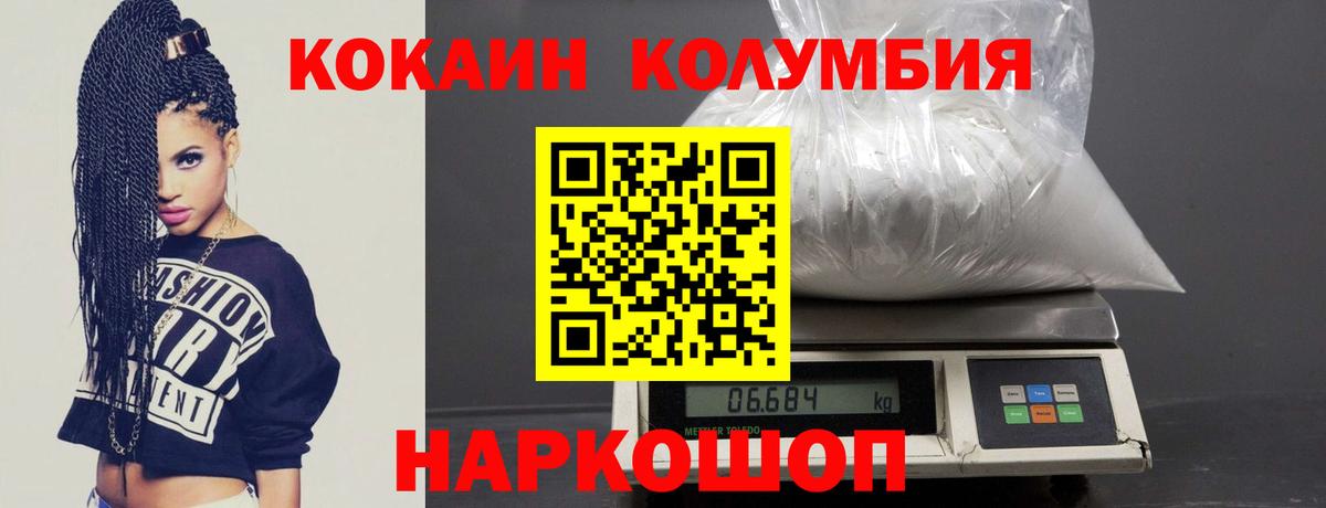 Кокаин 98% Белогорск