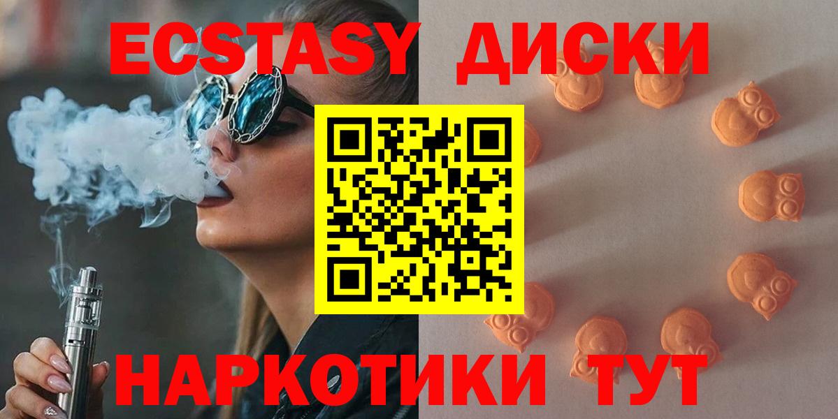 ЭКСТАЗИ TESLA  Вход с VPN  Белогорск  Экстази  Ecstasy таблы 