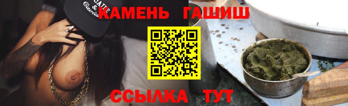 ГАШ VHQ Белогорск