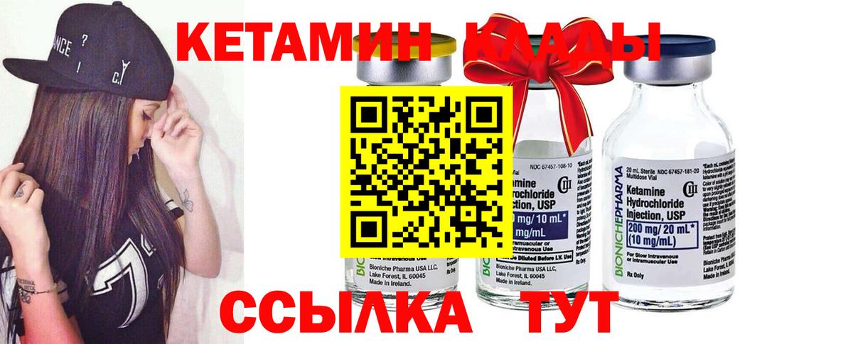 Кетамин ketamine  Вход с VPN  OMG онион  Белогорск 