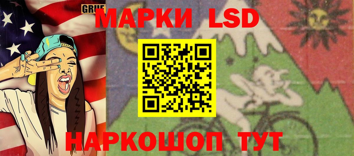 ЛСД экстази кислота Белогорск
