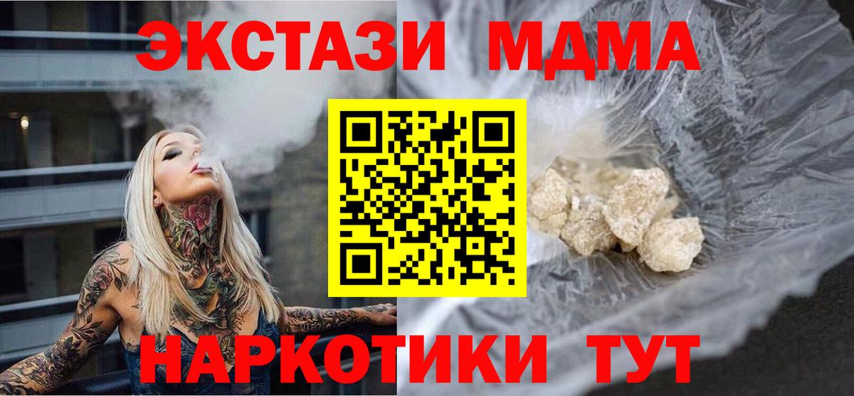 МДМА crystal Белогорск