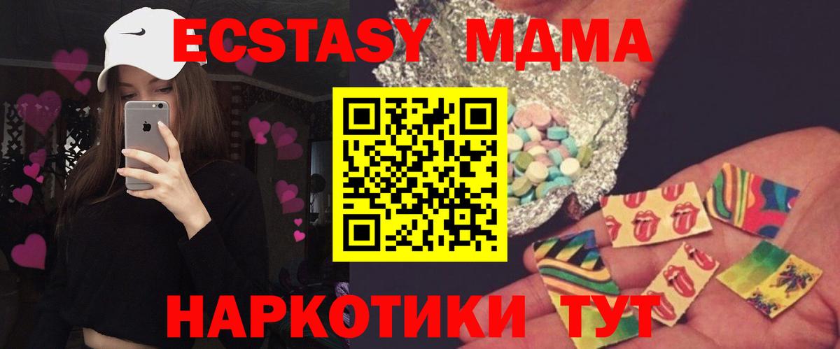 Белогорск  MDMA  MDMA VHQ  Вход с VPN  MDMA crystal 