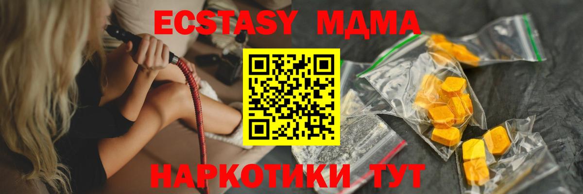Сколько стоит  Экстази  ГАШ  Вход с VPN  МЕТ  Бошки Шишки  МЕФ  МЕФ кристаллы  Белогорск  Гашиш  LSD-25 