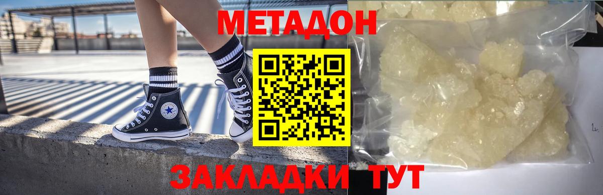 Белогорск  shop наркотические препараты  Вход с VPN  МЕТАДОН мёд 