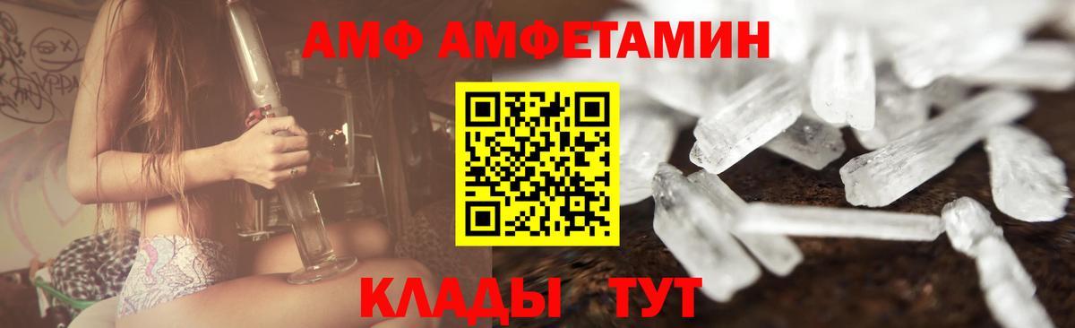Первитин Methamphetamine Белогорск