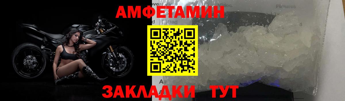 Метамфетамин винт  Вход с VPN  Белогорск 