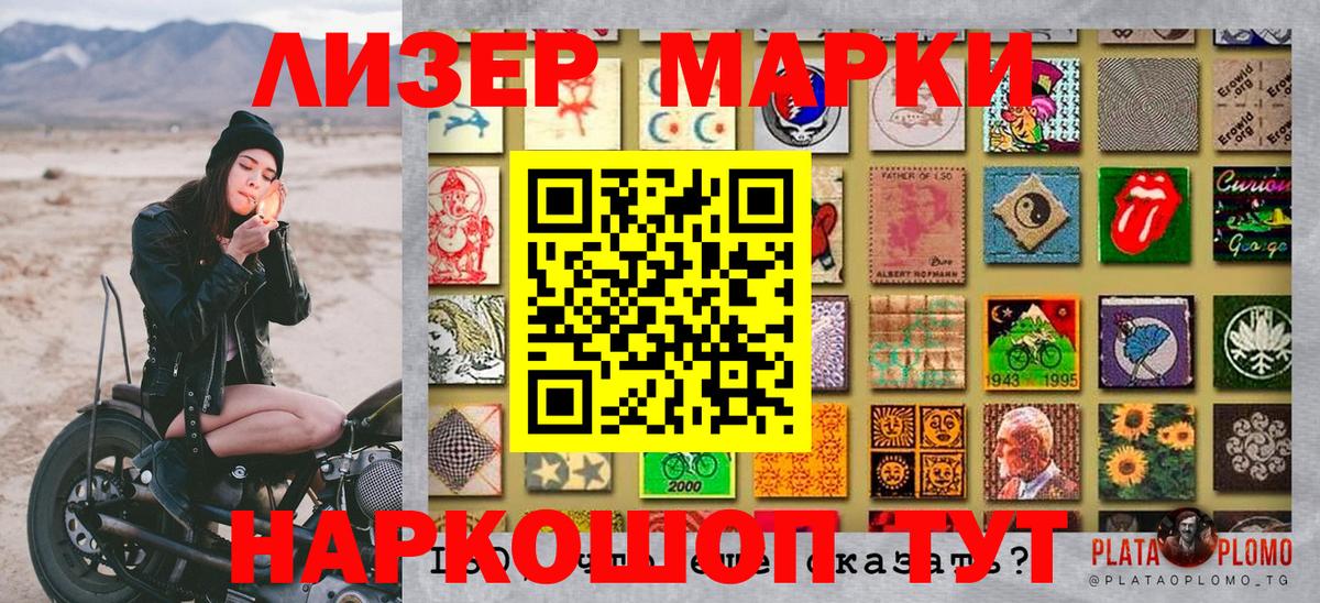 Белогорск  Марки N-bome 1500мкг  Наркотические марки  Вход с VPN  Марки N-bome 1500мкг 