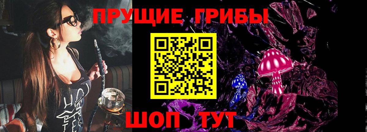 Псилоцибиновые грибы MAGIC MUSHROOMS Белогорск